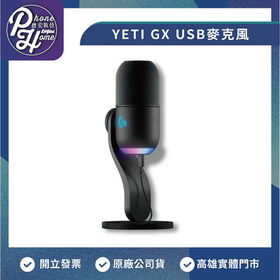 【自取】高雄 豐宏數位 光華 YETI GX USB麥克風