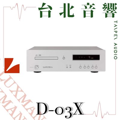 Luxman D-03X | 全新公司貨 | B&amp;W喇叭 | 另售D-07X