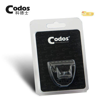 Codos科德士寵物電推剪頭CP-6800KP-3000寵物剃毛器陶瓷頭