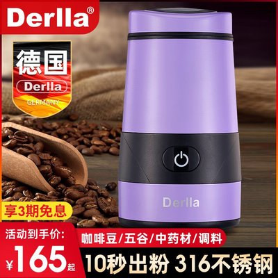 德國Derlla電動磨豆機咖啡豆研磨機意式家用小型不銹鋼磨粉機器具