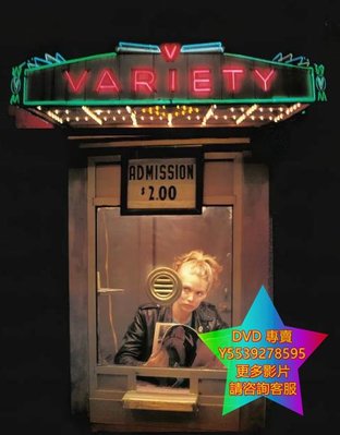 DVD 專賣 情色劇院/Variety 電影 1983年
