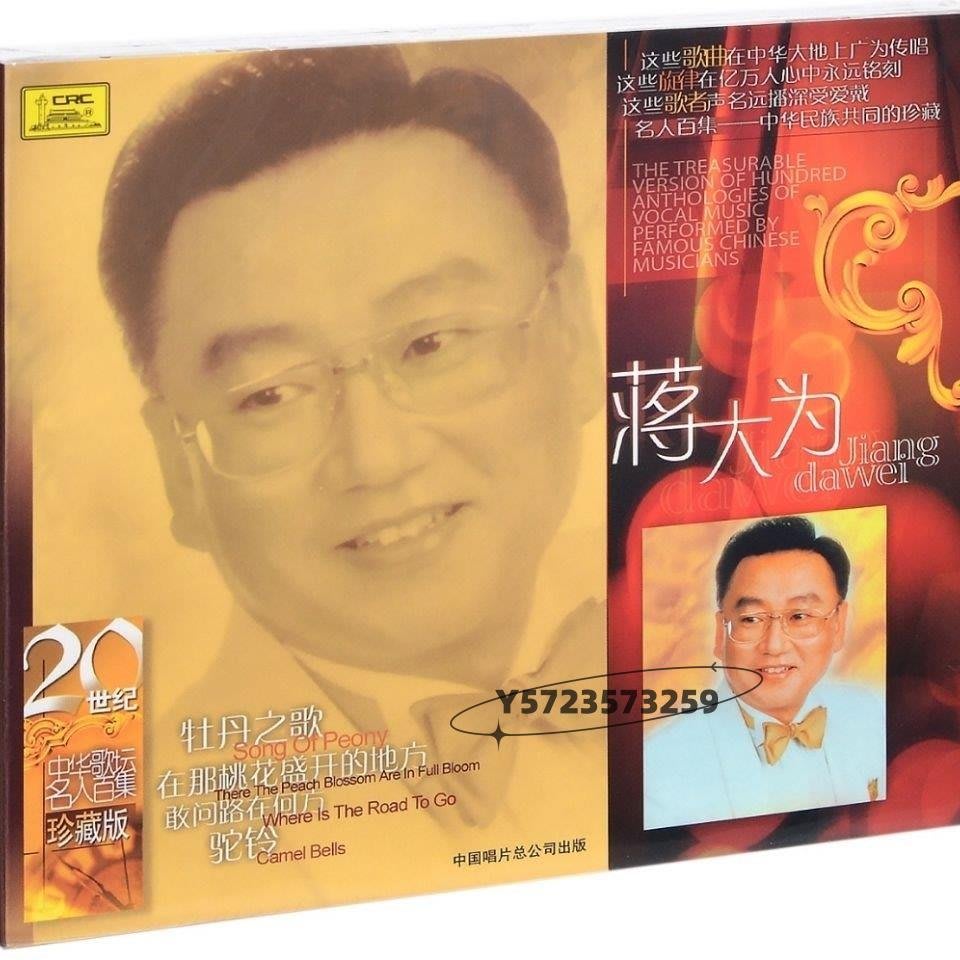 2022人気の 張維良 中国限定 レア 20世紀中華楽壇名人名曲 DSD（中国版