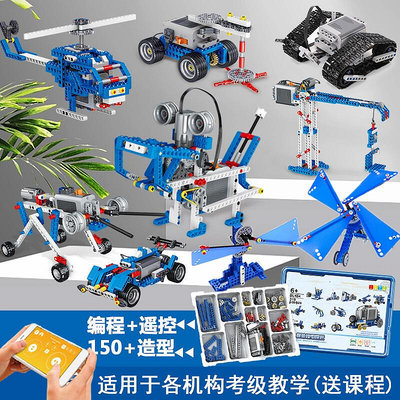 【滿額】9686套裝程式設計機器人適用於樂高積木齒輪百變電動科教拼裝玩具男孩