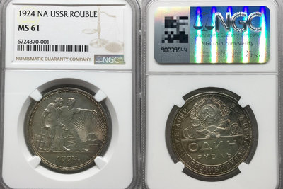 NGCMS61蘇聯1924年指路人1盧布銀幣4300