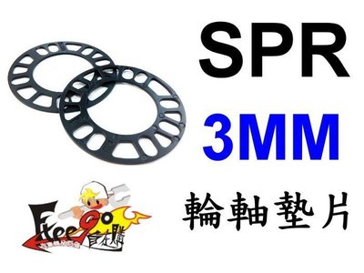 『自在購』SPR 鋁合金輪軸墊片 鋁圈墊片 輪圈墊片3mm 輪胎鋁圈 輪軸墊片 輪胎鋁圈墊寬片 4孔5孔通用