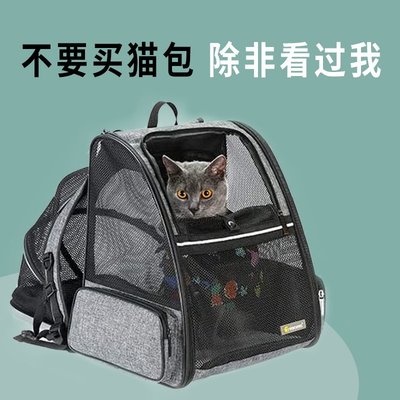 貓先生~ostracod貓包出便攜加大寵物包大容量貓咪背包泰迪狗狗貓咪