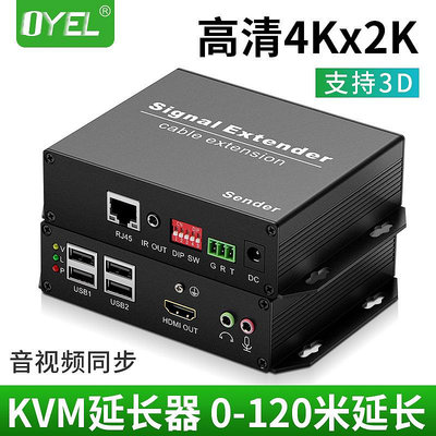 玩樂局~hdmi-kvm網絡網線延長器帶USB口鍵鼠轉rj45高清放大傳輸器120米