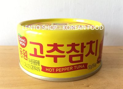 LENTO SHOP - 韓國 東遠 DONGWON 동원 鮪魚罐頭 鮪魚罐 동원참치  辣味  150克