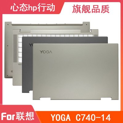 全新原裝 Lenovo/聯想 YOGA C740-14 C740 A殼C殼D殼 筆電外殼