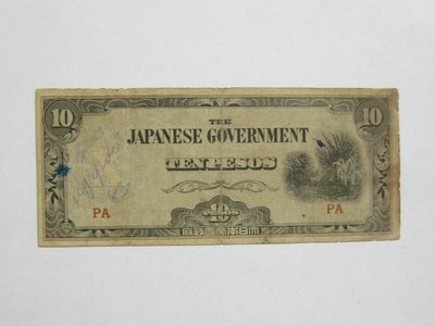 舊中國紙幣--冠號 PA--日佔菲律賓軍票--10 比索--14--大日本帝國政府--1942年--雙僅一張