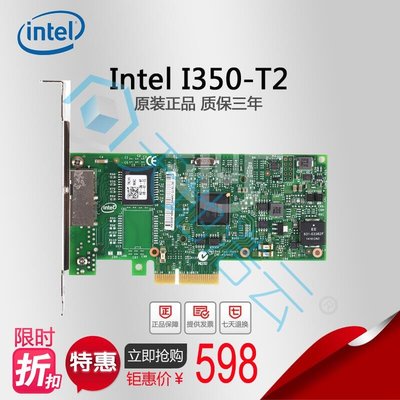 原裝 Intel 英特爾 I350-T2 伺服器適配器PCI-E 1000M雙電口網卡