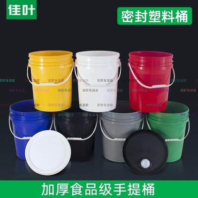 （京野生活館）加厚塑料桶包裝桶水桶食品桶家用桶帶蓋黑色桶不透光黑桶誘蜂桶