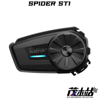 ❖茂木站 MTG❖ SENA SPIDER ST1 藍芽耳機 HD 高音質 MESH 2.0 多人對講 網狀對講