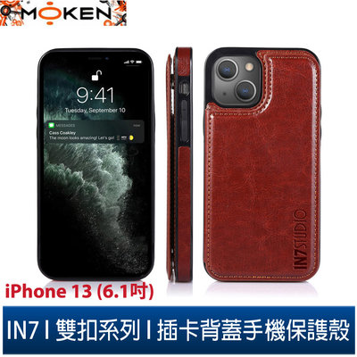 【默肯國際】IN7 雙扣系列iPhone 13 (6.1吋) 插卡背蓋手機保護殼