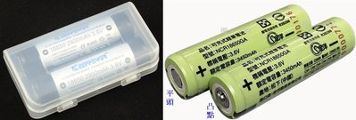 【優的】2顆價 含優質電池收納盒 松下 3500mAh鋰電池 實容量 大凸頭 18650/3500毫安時 手電筒 頭燈