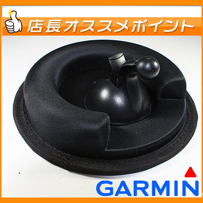 Garmin 65 Nuvi GPS Garmin61 Garmin51 支架子專用底座衛星導航吸盤圓球車用架沙包車架