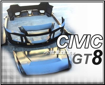 ╣小傑車燈精品╠ CIVIC8 喜美八代泰版GT CIVIC 8  8代 GT樣式 前保桿 側裙 引擎蓋 後保桿