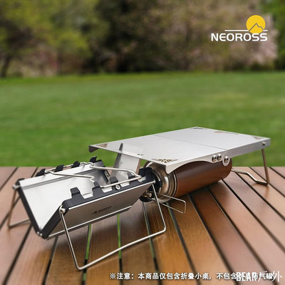 BEAR戶外聯盟戶外爐具配件 SOTO ST320配件純鈦超輕摺疊小桌一件式式爐具適用戶外露營