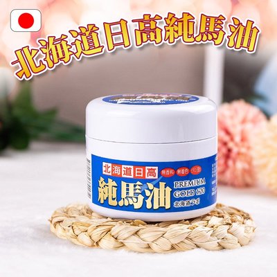 【日本LOSHI】天然馬油保濕潤膚乳霜220g