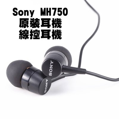 【貝占】SONY MH-750 MH750 原廠耳機 立體聲 平輸 耳機 線控 XP XA XZ Z5P Z2 Z3