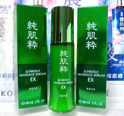 【妮蔻美妝】KOSE 高絲 純肌粹 淨化美容液EX 60ml 單瓶特價1150元