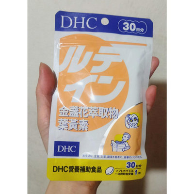 日本製 DHC金盞花萃取物葉黃素(30日份/30粒)