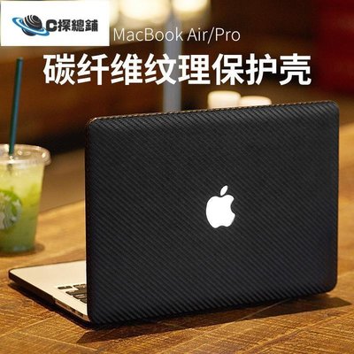 現貨熱銷-蘋果Mac筆記本Macbook電腦13保護殼Pro15寸防刮耐磨商務保護套