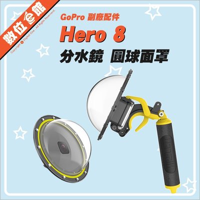 【出清】副廠配件 GoPro Hero8 分水鏡 魚眼鏡頭罩 潛水球面罩 水面鏡頭罩 DOME PORT 30米
