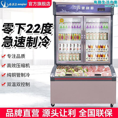 安淇爾商用便利櫃便利店冰箱冷藏展示櫃雪糕櫃冰淇淋櫃超市子母櫃