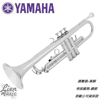 『立恩樂器』免運優惠 公司貨保固 Yamaha YTR-2330S 小號 Bb調 小喇叭 YTR2330S CN 銀色