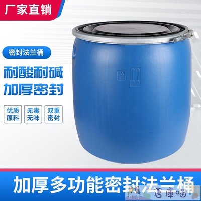 法蘭桶150L大口大水桶海鮮桶膠桶塑料圓桶化工桶密封涂料桶鐵箍桶 150L法蘭桶藍色帶鐵箍特厚