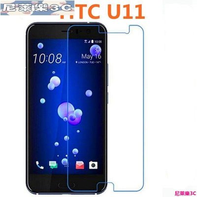 （尼萊樂3C）TC U Ultra play U11 U12 plus life U11 U12手機保護鋼化膜