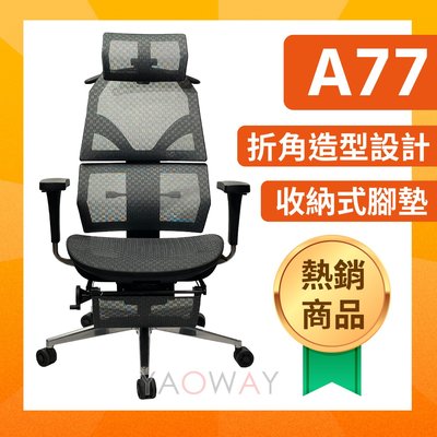 【耀偉】艾索人體工學椅 ESCL-A77 電競椅/辦公椅/遊戲椅/升降坐椅/賽車椅/電腦椅/遊戲椅/躺椅/工作椅