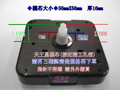 天王星 TS-631E-B1 螺牙5.5mm 指針另購 靜音機芯 滑行掃描 品質優良 維修各種高級時鐘最佳選擇