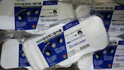 台灣製  口罩墊 口罩內襯  口罩保潔墊 100片/包