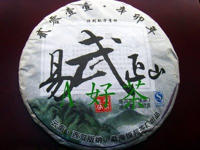 【A好茶】人間普洱『2011雲南易武正山古樹喬木茶  』(生茶餅)