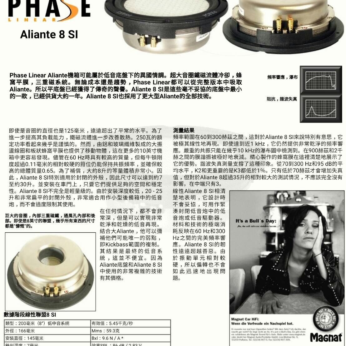 PHASE ALIANTE 8 | Yahoo奇摩拍賣