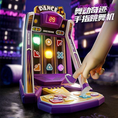 『程湘嚴選』台灣現貨 手指跳舞遊戲機 手指跳舞機 跳舞機 按按樂 闖關遊戲 桌面遊戲機 兒童玩具