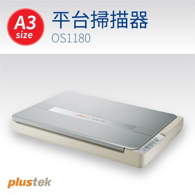 【Plustek】A3平台掃描器 OS1180 辦公 居家 事務機器 專業器材