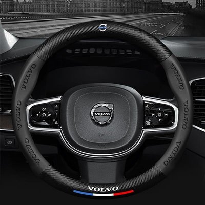 VOLVO富豪 碳纖方向盤套 V40 V60 XC60 XC90 S40 S60L S80L 專用把套 汽車配飾 改裝