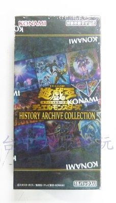 KONAMI 遊戲王 卡包 歷史典藏包 HC01 HAC1 HISTORY ARCHIVE 一盒15包【台中大眾電玩】