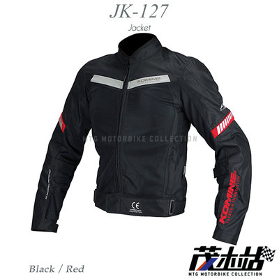 ❖茂木站 MTG❖ 日本 KOMINE JK-127 防摔衣 夏季 網狀 七件式護具 JK127 有女款。黑紅