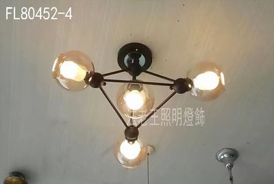 法老王照明燈飾 吸頂燈（FL80452-4)經典設計 工業風 LOFT風 3+1燈另有5+1
