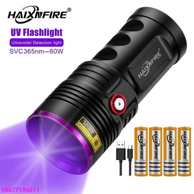 SV50 UV 手電筒 60W 大功率檢測寵物尿漬貓環蟲 USB 可充電紫色燈-標準五金