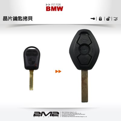 【2M2 晶片鑰匙】BMW E46 318 E38 740 E39 520 X5 E53 寶馬 盾型晶片鑰匙 遙控器拷貝