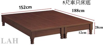 【生活家傢俱】YF-5CJ-L：5尺雙人車枳床底-6分板【台中家具】木心板 耐重 實木腳 台灣製造 床架