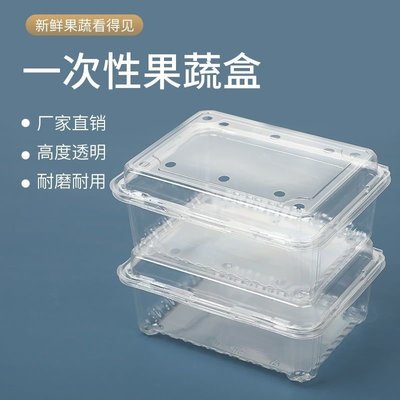 草莓盒水果盒子外出便攜一次性塑料透明包裝盒帶蓋一斤兩斤三斤裝~特價