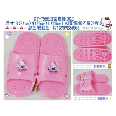 ♥小花花日本精品♥ Hello Kitty 浴室拖鞋 拖鞋 防滑 止滑拖鞋~79009904