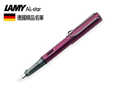 德國LAMY Al-star 恆星系列 靚紫 鋁合金 鋼筆 有EF/F/M筆尖 6色可選 買一送三 畢業禮物