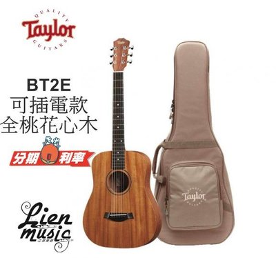 『立恩樂器』免運分期 Baby Taylor 木吉他 經銷店  BT2E 含EQ BT2-E 旅行吉他 小吉他 電木吉他